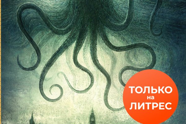 Кракен ссылка на тор официальная kraken6.at kraken7.at kraken8.at